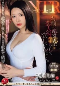 JUQ-795 Calon Mantu Palsu, Seks Asli – Rio Asahi