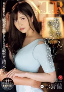 JUQ-975 Ku Kira Sahabat, Ternyata Bangsat – Ran Matsuno