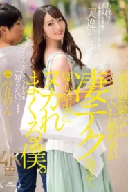 JUR-111 Tunangan Ku PSK yg Manipulatif – Non Ohana