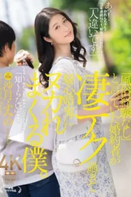 JUR-169 Menggoda Putra Mahkota – Fumino Satsuki