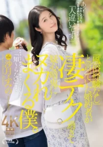 JUR-169 Menggoda Putra Mahkota – Fumino Satsuki