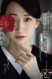 JUR-316 Mengkhianati Prinsip Hidupku Sendiri – Kana Mito