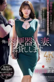 JUR-477 Terjebak Dalam Hutang Nestapa – Nao Jinguuji