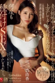 JUR-479 Dimanja Oleh Ibu Mertua – Yao Mayuka