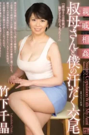 JUX-158 Keringat Tante Bikin Horny – Chiaki Takeshita