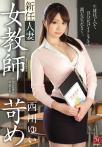 JUX-794 Guru SMAku Yg Cabul Sekarang Jadi Wakil Kepsek – Yui Nishikawa