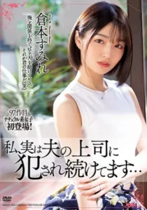 MEYD-752 Sebenarnya Aku Terus Diperkosa Bos Suamiku – Sumire Kuramoto