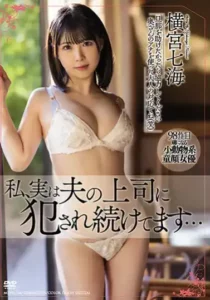 MEYD-764 Aku Fikir Bossmu Orang Baik – Nanami Yokomiya
