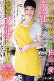 MEYD-950 Aku Janda Nakal Dan Inilah Kisahku – Ai Sayama