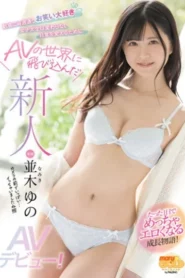 MGOLD-001 Rookie Namiki Yu’s AV Debut! A Female College Student Who Loves Laughter Who Goes To The Theater Every Week Jumped Into The World Of AV To Change Her Daily Life