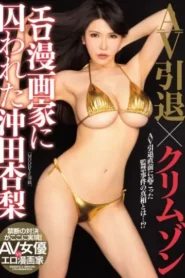 MIMK-044 Jurnal Perpisahan – Anri Okita