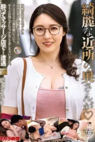 MOND-297 Tetangga ku, Kekepan ku – Sayuri Hayama