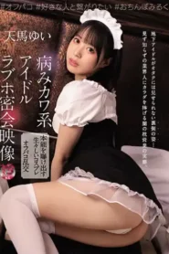 MUKC-023 Sick Kawa-based Idol Love Hotel Secret Meeting Video A Vivid Cosplay