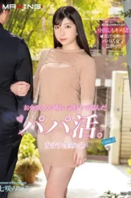 MXGS-1247 Papa Katsu Yang Menghadapi Hasrat Akan Uang Dengan Perasaan Ringan. Kasus Miiro Mahasiswa Wanita.5 Miiro Nanasaki