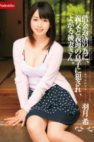 NATR-078 Diperkosa Mertua dan Iparnya Karena Tidak Melunasi Utangnya – Nozomi Hatzuki