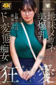 NMSL-026 Dari Fantasi ke Realita Incest Panas – Hibiki Amemiya