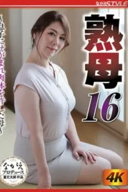 NSFS-040 Ngintip Ibu Sedang Selingkuh – Chisato Soda