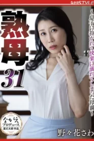 NSFS-342 Betah di Pelukan Ibu – Nonoka Tominaga