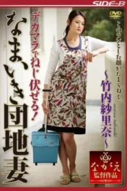 NSPS-208 Emak Emak Jutek Tapi Doyan Kontol – Sarina Takeuchi