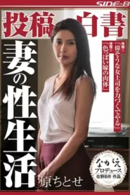 NSPS-547 Awal Mula Hubungan Terlarang – Chitose Hara