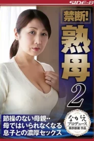 NSPS-619 Nafsu Membara Anak Laki-Lakiku – Ryoko Iori