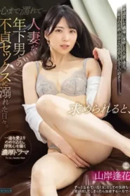 PRED-320 Selingkuh Di Kantor – Aika Yamagishi