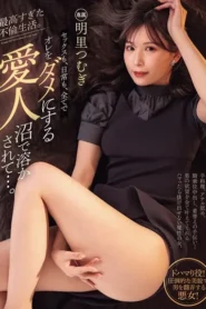 PRED-795 Selingan Indah, Keluarga Utuh – Tsumugi Akari