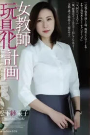 RBD-867 Rencana Untuk Memperalat Guruku – Saeko Matsushita