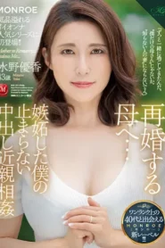 ROE-042 Dicumbu Anak Kandung – Yuka Mizuno