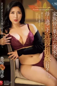 ROE-174 Hari-hari Inses yang Dihabiskan Bersama Ibu Saya – Kiyoka Toyosaki