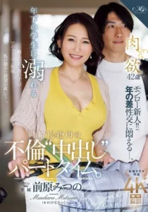 ROE-407 Pelayan yg Saling Melayani – Mitsuno Maehara