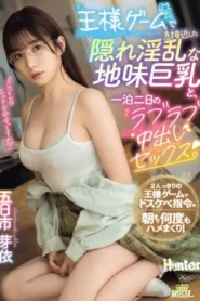 ROYD-174 2 Hari Dia Membuatku Basah Tanpa Henti – Mei Itsukaichi