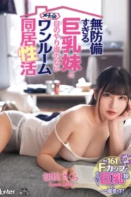 ROYD-186 Gadis Kampung Pengen Tinggal Di Kota Besar – Sakura Kurumi