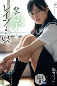 SAME-089 Perkosa Anak Sendiri – Uta Hibino