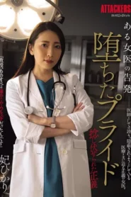 SAME-155 Dokter Yang Ternodai – Mei Iwasa
