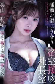 SAME-187 Demi Kelancaran Proyek – Rio Kuriyama