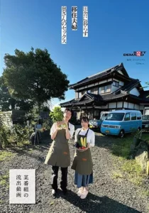 SDAM-099 Dari Ladang ke Ranjang – Imai Haruna