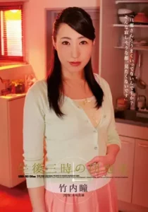 SHKD-793 Jam 3 Di Dalam Apartemen – Hitomi Takeuchi