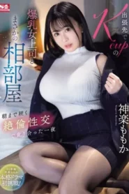 SONE-166 Ternyata Kedua Tanganku Tak Mampu Menampung Toketnya – Momoka Kagura