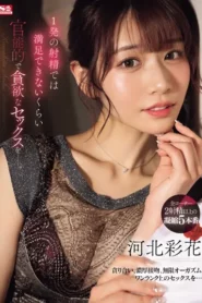 SONE-200 Hubungan Seks yang Sensual dan Bergairah – Saika Kawakita