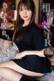 SONE-302 Terjebak Kenikmatan Manajerku yg Mesum – Kokona Nakamori