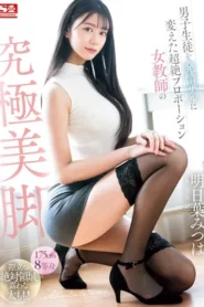 SONE-388 Aku Begini Supaya Bu Guru Sadar – Mitsuha Ashitaba