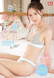 SONE-443 Abang Jarang Pulang Abang Kena Godaan – Marin Mita