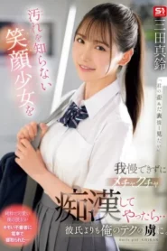 SONE-485 Anak Sekolah Jaman Now Emang Beda – Marin Mita