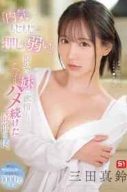 SONE-626 Kebelet Ngentot Dilampiaskan Kepada Adik Pacar – Marin Mita