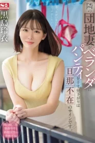 SONE-669 Balkon Pemersatu Bangsa!! – Rei Kuroshima