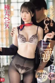 SONE-770 Pramugari Pasrah, Desah Basah – Emika Shirakami