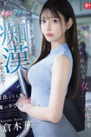 SONE-771 Guru Magang, Hobbi Di Ranjang – Hana Kuraki