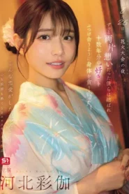 SONE-853 Mami Ku, Kepo Banget – Saika Kawakita