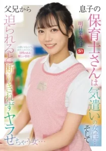 SONE-923 COCOMELONXXX – Mitsuha Ashitaba